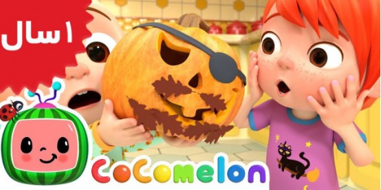 Coco Melon.Halloween Medley Special